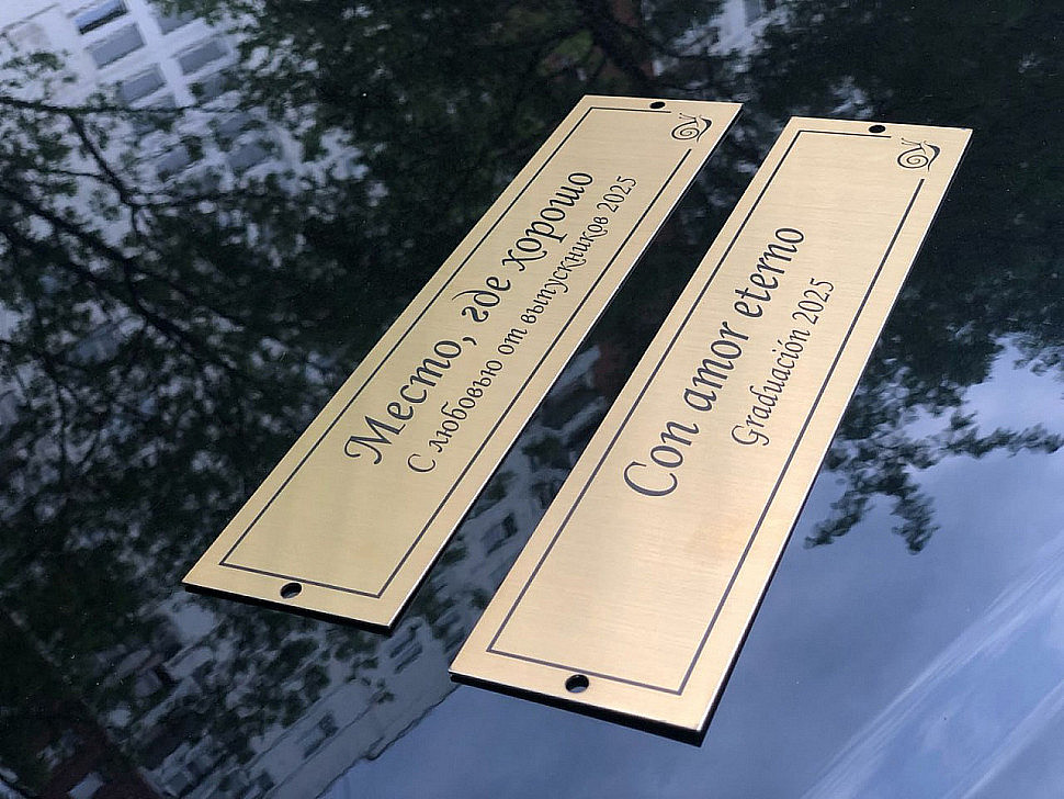 Наше портфолио - Таблички из позолоченной нержавеющей стали
