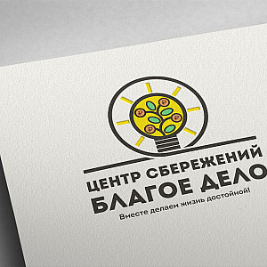 Наше портфолио - Логотип и фирменный стиль для "Центр сбережений Благое дело"