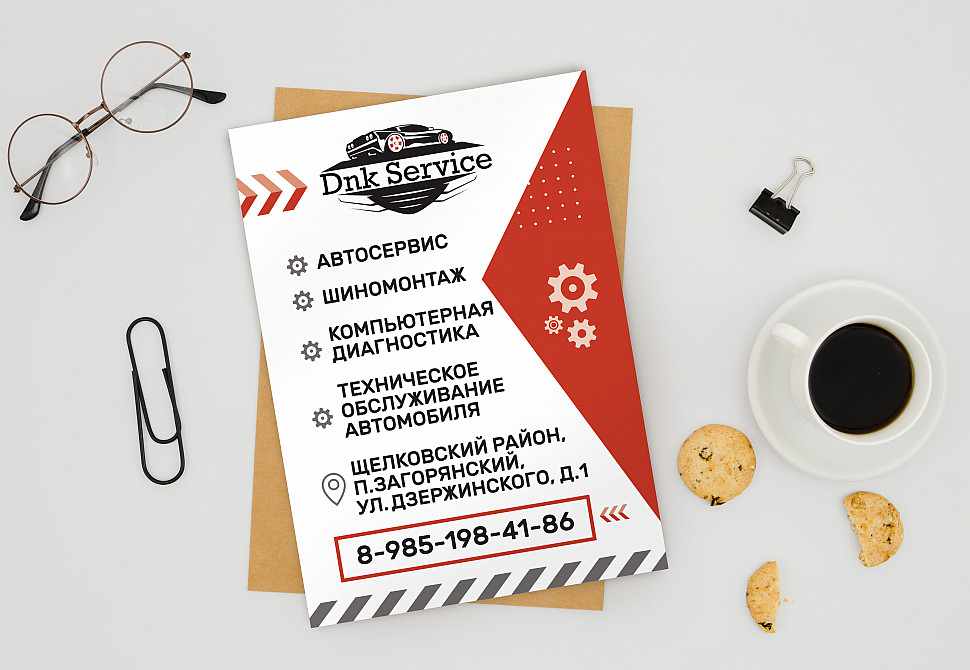 Наше портфолио - Дизайн листовки для автосервиса "Dnk Service"