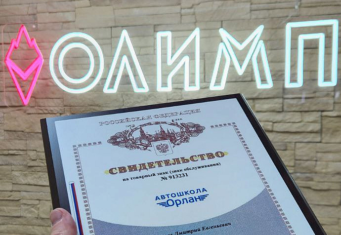 Наше портфолио - Деревянная плакетка для автошколы "Орлан"