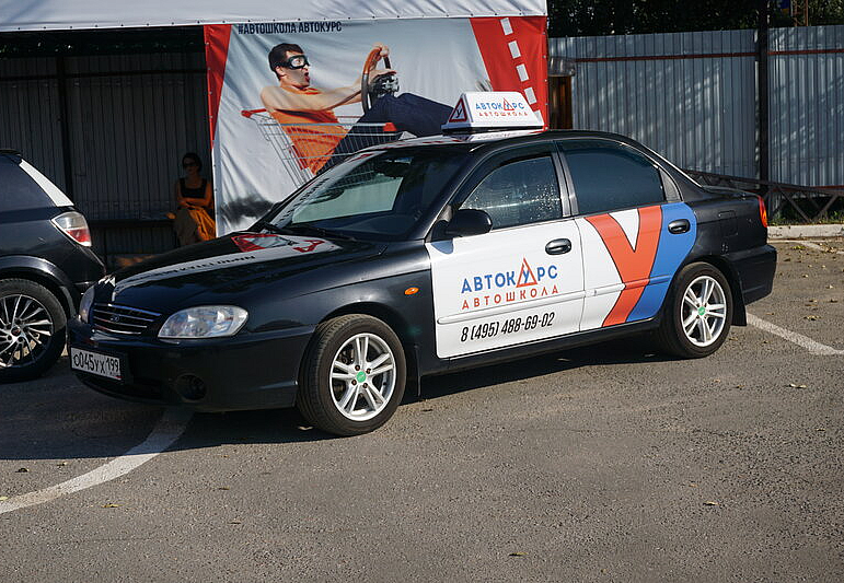 Наше портфолио - Колпаки на учебные машины для автолицея "Автокурс"