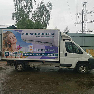 Наше портфолио - Оклейка газели плёнкой для компании по продаже кондиционеров "Весна климат"