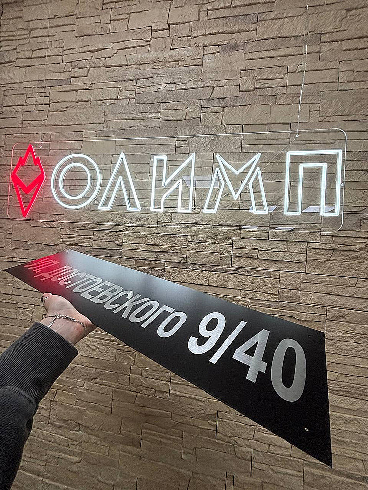 Наше портфолио - Адресные таблички из ПВХ и нержавеющей стали